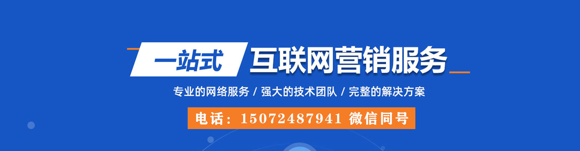 延吉信息流推广