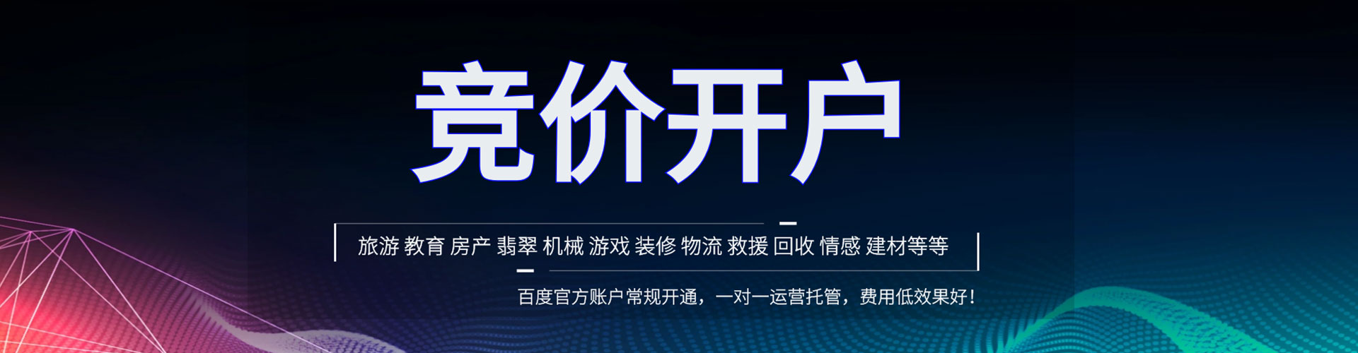 延吉sem代理